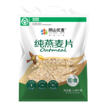 阴山优麦纯燕麦片无添蔗糖内蒙古国产裸燕麦营养早餐懒人即食冲饮谷物代餐 【镇店热卖】纯麦片 1480g*2袋