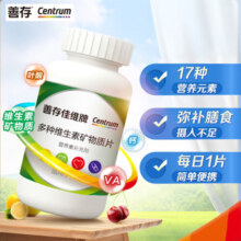善存 佳维牌多种维生素矿物质片  成人中老人营养片 补充多种维矿 120片160元