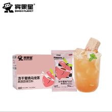 可用签到红包 宾果星多种口味冻干果茶5杯