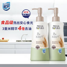 限移动端：家安 Home Aegis 米精华餐具净 700g