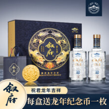 叙府龙藏酒 甲辰龙年生肖酒 52度浓香型白酒 送礼优选500ml*2瓶装