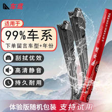 车鸢 无骨雨刮器 一对装 （下单留言车型+年份）