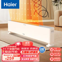 海尔 Haier 石墨烯踢脚线取暖器家用节能冬季神器地暖气电暖烤火炉暖风机