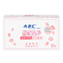 ABC 私护清洁湿巾私处 卫生湿巾18片/盒(KMS免洗配方 抑菌养护)