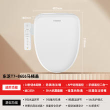 东芝 T800 智能马桶盖 抗菌防溅泡沫墙 感应翻圈翻盖券后2209元