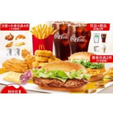 麦当劳 堡堡随心拼8件任选 单次券