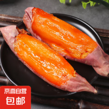 现挖烟薯糖心红薯烤薯 5斤带箱 单果50g-150g