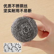 百亿补贴：炊大皇 不锈钢钢丝球清洁球家用大号去油污厨房洗锅