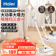 海尔 Haier HZG-Q29W 手持吸尘器