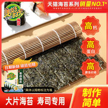 美好时光寿司海苔大片做紫菜片包饭寿司专用材料食材家用休闲零食