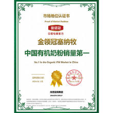 伊利 品牌新客买1赠1】伊利金领冠塞纳牧1段新生婴儿有机牛奶粉280g*2