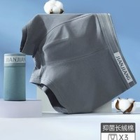 健将 纯棉内裤3条装 男女款/四角内裤或三角内裤任选