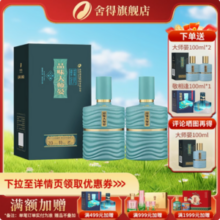 舍得 品味大师晏52度浓香型收藏白酒礼盒装 500ml*2瓶