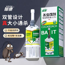 郁康 蟑螂药全窝室内端双核科技双饵特效全新升级款大小通杀20g*1支