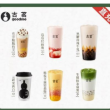 古茗 饮品九选一布雷脆脆奶芙\云岭茉莉白\杨枝甘露轻盈版等