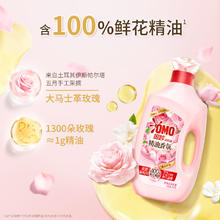 奥妙香氛洗衣液玫瑰山茶花2kg+木兰1kg*2