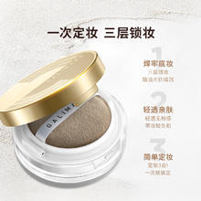 凑单24.9 嘉利玛旗舰店三明治定妆散粉