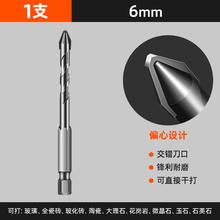 立昌 偏心钻头歪头超硬瓷砖打孔钻头玻璃混凝土水泥墙钻孔专用三角钻头