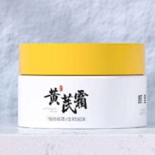 黄芪霜补水保湿面霜 50g*1盒