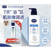 京东PLUS：凡士林 玻尿酸保湿润肤沐浴露 500ml（赠沐浴露100g）