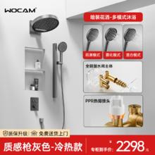WOCAM 沃咖 R6 花洒套装 枪灰色 暗装 恒温 带升降杆