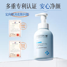 李医生氨基酸慕斯洗面奶100ml