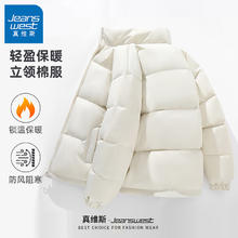 真维斯 立领棉服男女款冬季袄子青少年纯色加厚保暖棉服外套