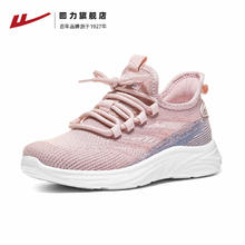 回力 女士休闲鞋 TM-WXY(JS)-1247