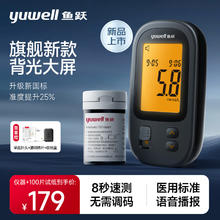 鱼跃 血糖仪592+100支试纸100支针头