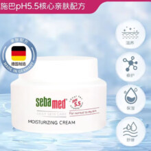 sebamed 施巴 倍护德国进口面霜75ml