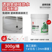 东方雨虹 ORIENTAL YUHONG 雨虹防水 聚脲透明防水胶 室内专用透明防水胶 300g 高光