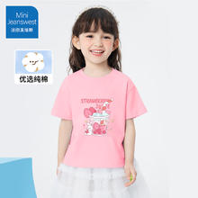 迷你真维斯 Mini Jeanswest 男女童纯棉短袖夏季儿童T恤 草莓果汁粉色