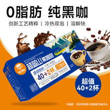 后谷伽伦美式蓝山纯黑咖啡42条