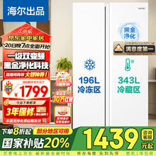 海尔 Haier 冰箱双开门对开两门539升 BCD-539WGLSSEDW9U1