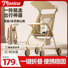 MANLESE 儿童口袋推车【餐盘+扶手】