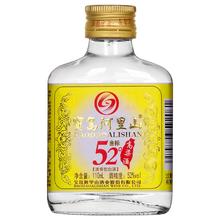 宝岛阿里山 浓香型小酒110M瓶52度高粱酒42度纯粮食白酒口粮酒