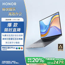 荣耀 HONOR MagicBook X16 战斗版 16英寸笔记本电脑（i5-12450H、16GB、512GB）