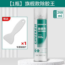 绿林 除胶剂 450ml