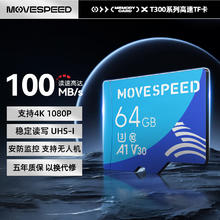移速 64GB TF（MicroSD）存储卡 U3 V30 4K 行车记录仪内存卡&监控摄像头手机适用