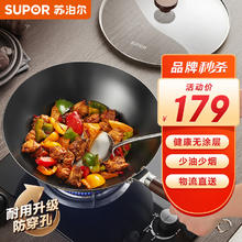 苏泊尔 精铁炒锅无涂层铁锅34cm明火燃气炒菜锅EC34BH01 无涂层精铁炒锅 34cm179元