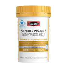PLUS会员：Swisse 斯维诗 Ultiboost 钙维生素D片 90片