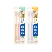 LION狮王 宽头护龈按摩软毛口腔清洁2支装 细齿洁宽薄牙刷