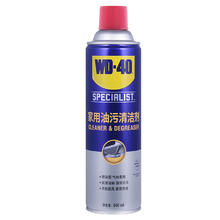 WD-40 家用油污清洁剂 500ml