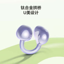 荣耀亲选 LCHSE耳夹式耳机