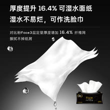 88VIP会员：洁柔 面巾纸黑Face软抽加厚型可湿水面纸3层120抽6包大码