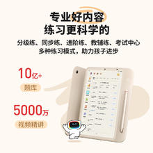 学而思网校 学练机学习机阅读机三合一