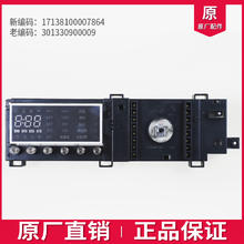 适用美的小天鹅滚筒洗衣机电脑板TD80V80WDG/K类配件原装电路主板