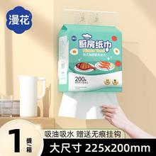 漫花 CF-BSL360 厨房纸巾 抽取式 200抽 加厚装