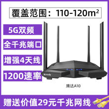 腾达 AX2 Pro 双频1500M 家用千兆无线路由器 Wi-Fi 6 单个装 黑色