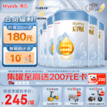 惠氏新国标启赋蓝钻3段HMO亲和人体幼儿配方奶粉三段 3段850g*6罐(苏州产)